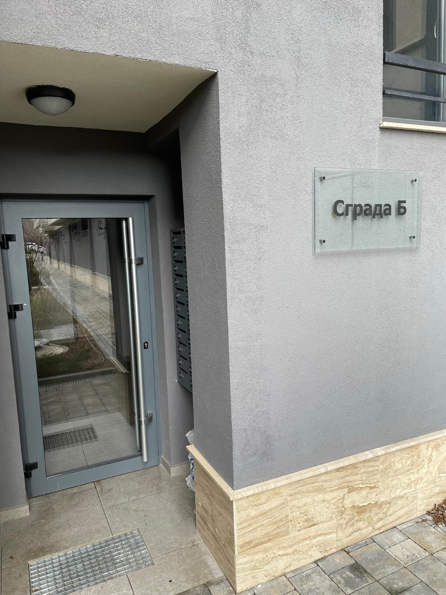 Cappuccino Apartment София Екстериор снимка
